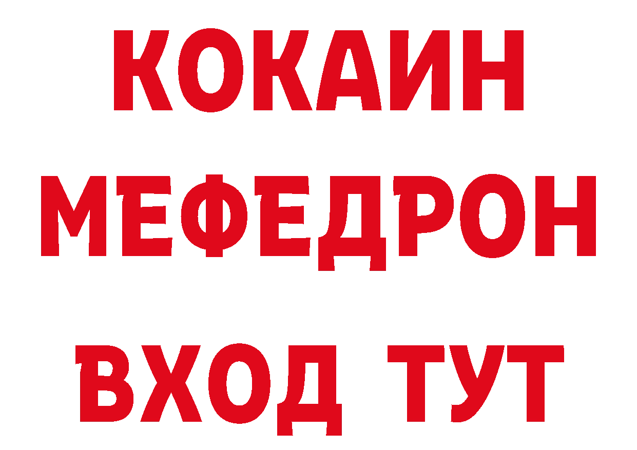 ГАШ хэш маркетплейс нарко площадка МЕГА Калининск