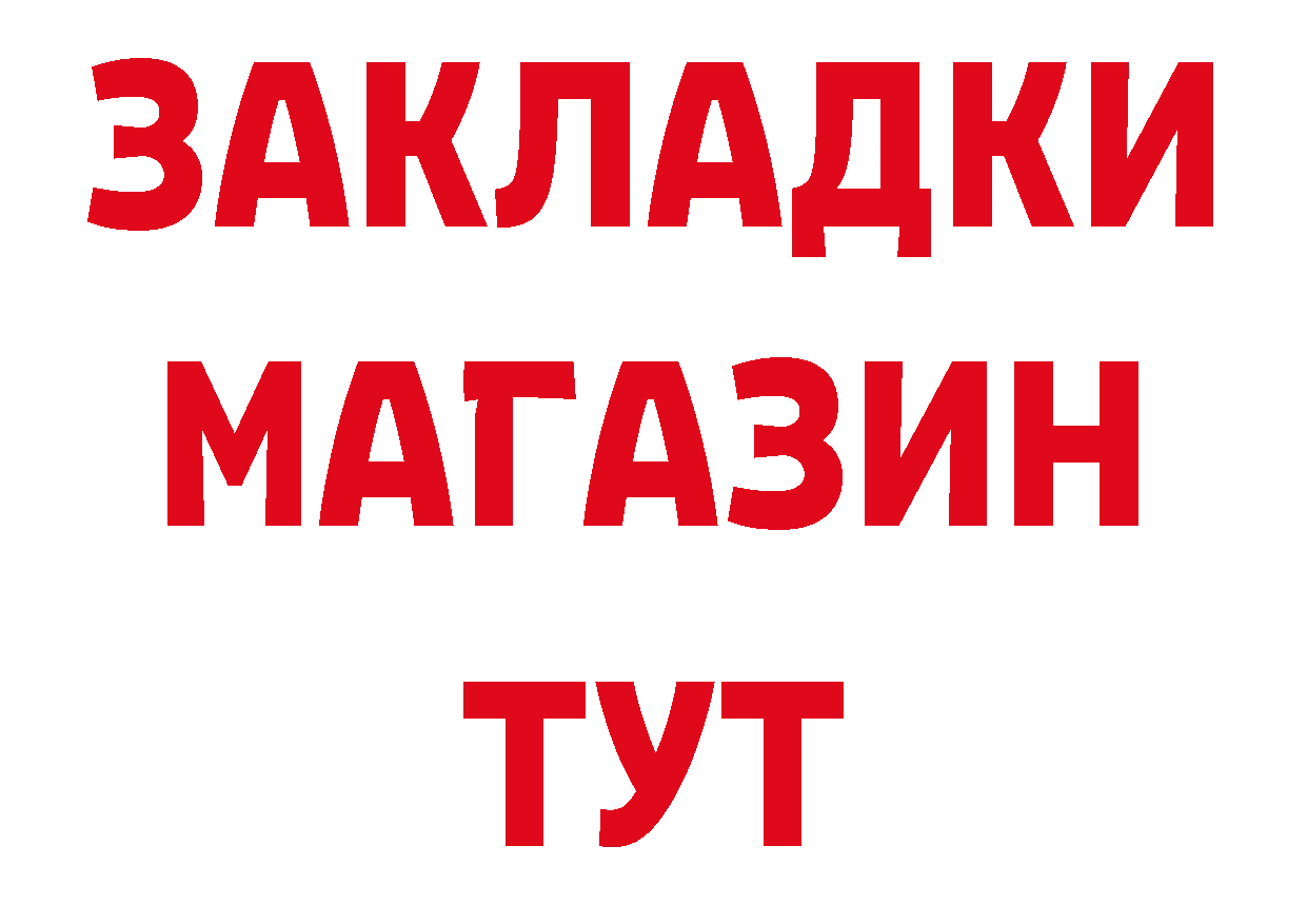 ТГК гашишное масло зеркало дарк нет гидра Калининск