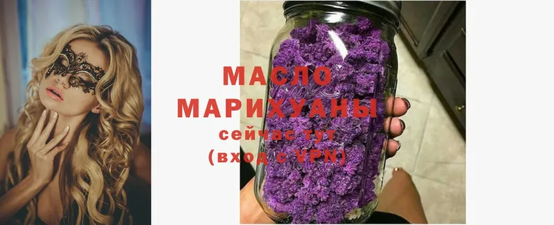 Дистиллят ТГК гашишное масло  кракен вход  Калининск  продажа наркотиков 